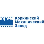 Логотип компании Коркинский механический завод, ООО (Челябинск)