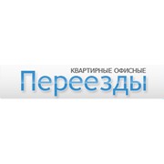 Логотип компании Переезд-СПб, ИП (Санкт-Петербург)
