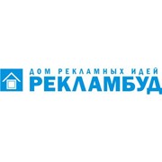Логотип компании Рекламбуд,ООО (Киев)