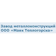 Логотип компании Маяк Теплогорска, ООО (Ирмино)