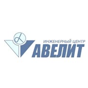 Логотип компании Инженерный центр Авелит, ЗАО (Белгород)