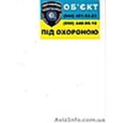 Логотип компании ООО «Оксиджен» (Киев)