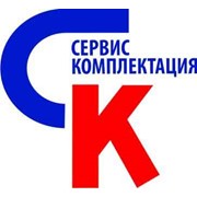 Логотип компании Сервис-Комплектация, ООО (Харьков)