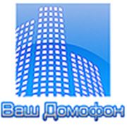 Логотип компании Сервисный центр «ВАШ Домофон» (Алматы)