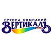 Логотип компании “ВЕРТИКАЛЬ“ (Алматы)