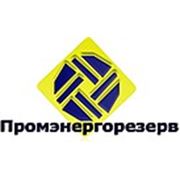 Логотип компании ООО «Промэнергорезерв» (Томск)