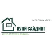 Логотип компании КупиСайдинг (Москва)