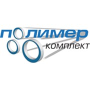 Логотип компании Полимеркомплект (Нижний Новгород)