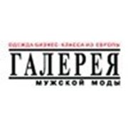 Логотип компании Галерея мужской моды (Новосибирск)