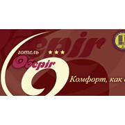 Логотип компании Гостиница Обериг, ООО (Киев)