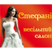 Логотип компании Свадебный салон Стефани, ЧП (Ровно)