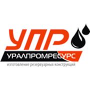 Логотип компании ООО УралПромРесурс (Екатеринбург)
