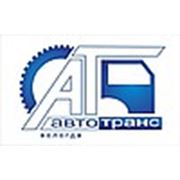 Логотип компании ООО “Автотранс“ (Вологда)