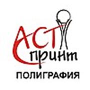 Логотип компании “Аст Принт“ дизайн студия, полиграфия (Астана)