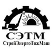 Логотип компании ООО «СтройЭнергоТяжМаш» (Алматы)