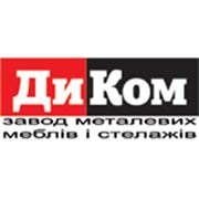 Логотип компании ООО “ДиКом-Днепр“ (Киев)