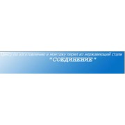 Логотип компании Центр Соединение KZ, ТОО (Алматы)