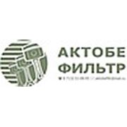 Логотип компании ТОО “Актобе-Фильтр“ (Актюбинск)