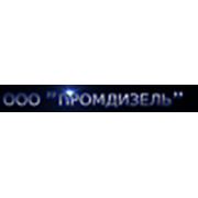 Логотип компании ООО “ПРОМДИЗЕЛЬ“ (Ярославль)