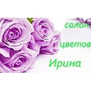 Логотип компании Салон цветов «Ирина» (Курск)