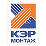 Логотип компании ООО «КЭР-Монтаж» (Набережные Челны)