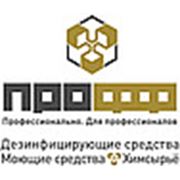 Логотип компании ООО “ПроффХим“ (Гродно)