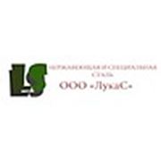 Логотип компании ООО “ЛукаС“ (Брянск)