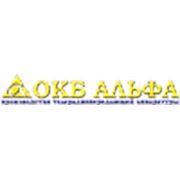 Логотип компании ООО “ОКБ АЛЬФА“ (Красноярск)