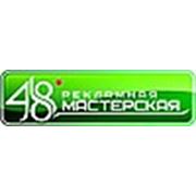 Логотип компании ООО «А-48» (Красноярск)