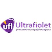 Логотип компании РПГ «Ультрафиолет» (Киев)