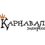 Логотип компании Карнавал Экспресс (Москва)