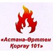 Логотип компании ТОО «Астана-Өрттен Қорғау 101» (Алматы)