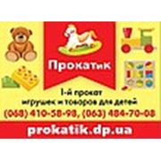 Логотип компании Интернет-магазин “ПРОКАТиК“ (Днепр)
