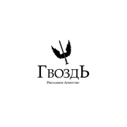 Логотип компании Рекламное агентство Гвоздь, ООО (Киев)
