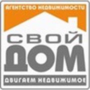 Логотип компании Агентство недвижимости «Свой Дом» (Ейск)