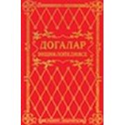 Логотип компании ИП Гарафутдинов А. Р. (Казань)