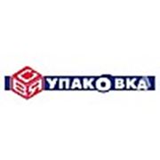 Логотип компании ООО «Вся упаковка» (Новосибирск)
