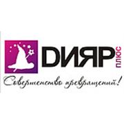 Логотип компании ООО “ДИЯР-плюс“ (Минск)