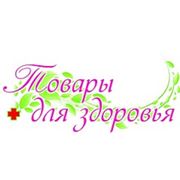 Логотип компании ИП Тимошенко“Товары для здоровья» (Санкт-Петербург)