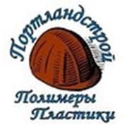 Логотип компании ООО «Портландстрой» (Находка)