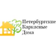 Логотип компании Компания “Петербургские каркасные дома“ (Санкт-Петербург)