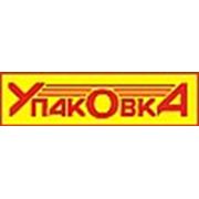 Логотип компании ООО «Упаковка» (Казань)