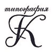 Логотип компании Типография К (Санкт-Петербург)