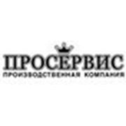 Логотип компании Компания «ПРОСЕРВИС» (Санкт-Петербург)
