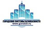 Логотип компании ООО «Городские системы безопасности» (Екатеринбург)