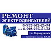 Логотип компании ИП Вольф Екатерина Владимировна (Первоуральск)