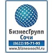 ООО «Бизнес Групп Сочи»