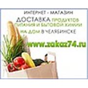 Логотип компании интернет-магазин “Заказ 74“ (Челябинск)