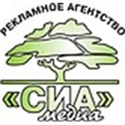 Логотип компании ООО «СИА-Медиа» (Ростов-на-Дону)
