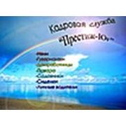Логотип компании КС «Престиж-Юг» (Ростов-на-Дону)